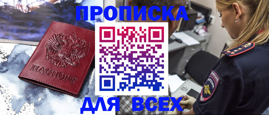 временная регистрация адрес в Бологом