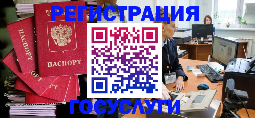 прописка для школы в Бологом