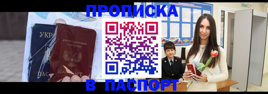 временная регистрация законно в Бологом
