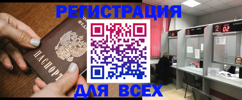временная регистрация поиск в Бологом