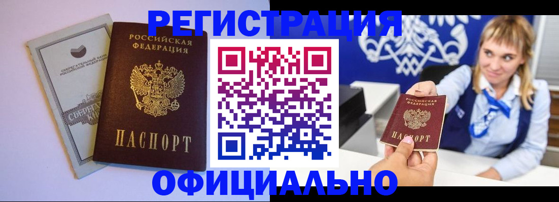 временная регистрация для школы в Бологом