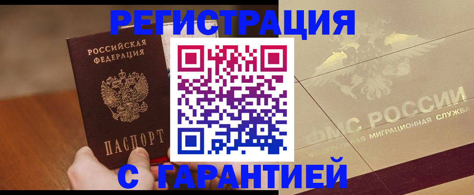 временная регистрация собственник в Бологом
