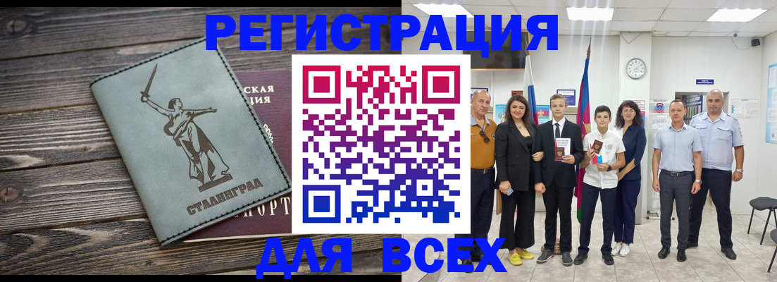 временная регистрация недорого в Бологом
